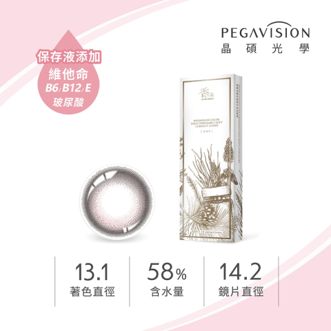 彩色日拋香水維他命野薑棕(10片)