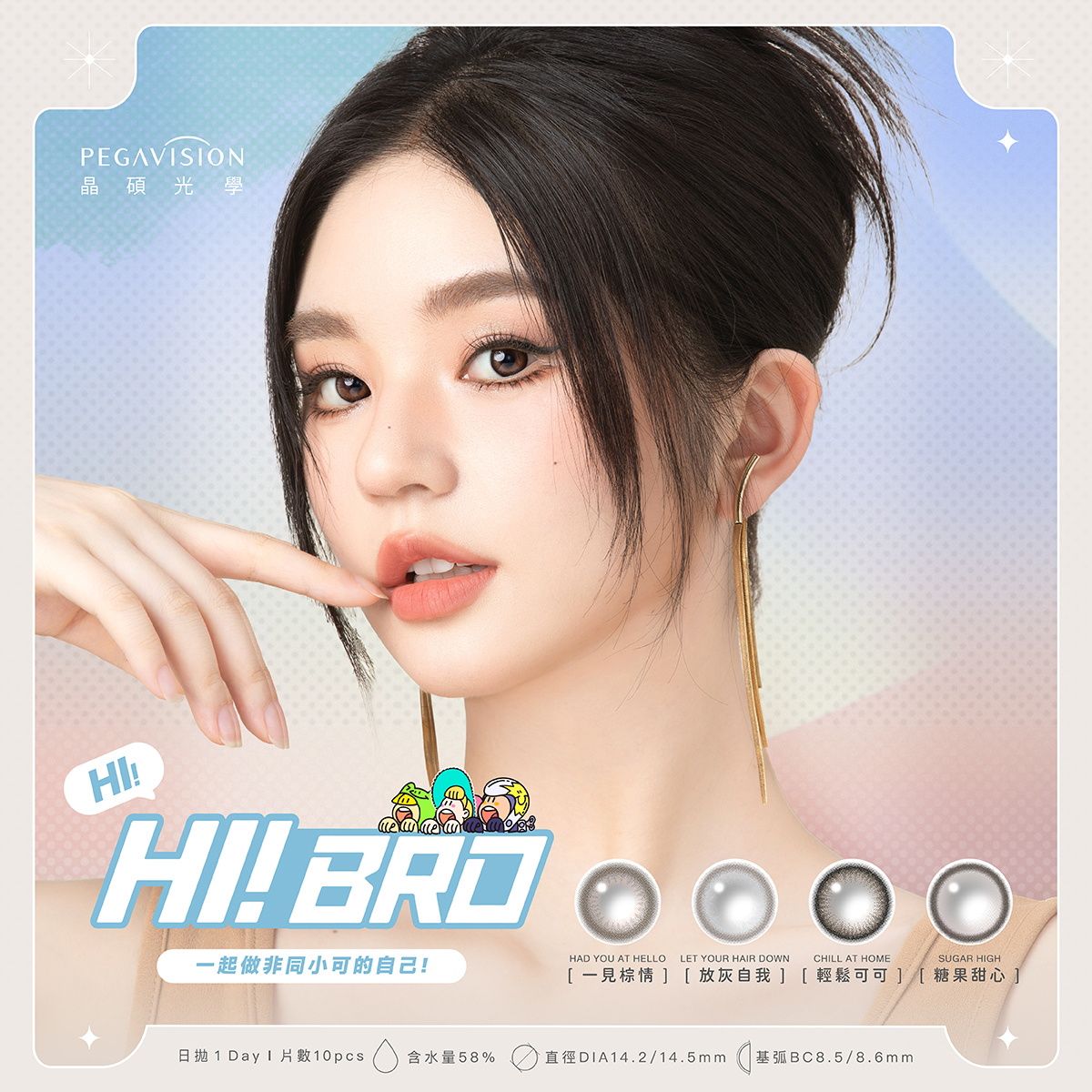 HiBro